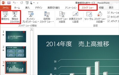 プレゼン資料作成に役立つ Powerpoint必須テクニック 24 プレゼン時に使えるショートカットキーまとめ Tech