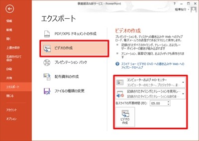 プレゼン資料作成に役立つ Powerpoint必須テクニック 32 スライドをpdfや動画 画像などに変換する方法 Tech