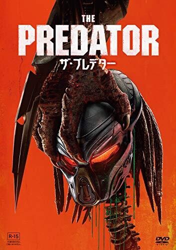 ザ・プレデター [DVD]