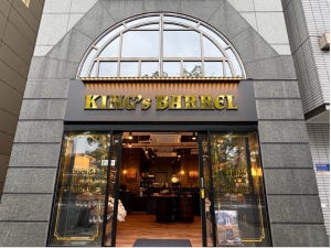 日本初上陸の蒸留酒と出会える店『KING's BARREL』の実店舗が横浜にオープン