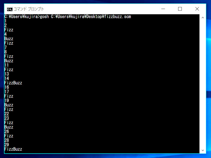 FizzBuzzを実行したところ