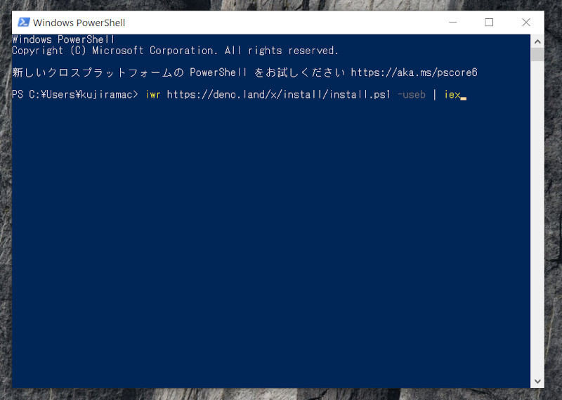PowerShellにコマンドを入力するだけ