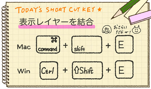 今さら人に聞けない Photoshopのショートカットキー講座 56 元レイヤーを残したまま表示レイヤーを結合する方法 Tech