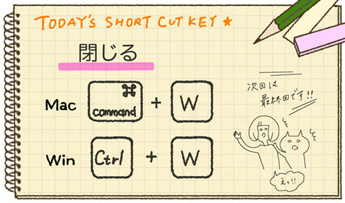 今さら人に聞けない Photoshopのショートカットキー講座 99 閉じる すべてを閉じる Tech