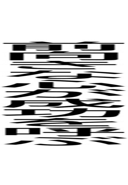 【クイズ】読めるかな? 第82回 なんて書かれているでしょう!? 頭の体操やってみよう