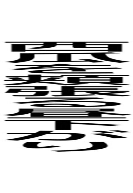 【クイズ】読めるかな? 第89回 なんて書かれているでしょう!? ヒントは「夏らしい情景」