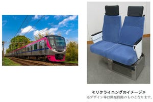 鉄道ニュース週報 第274回 京王・京急「ロング・クロス転換座席」新造車両、真の目的は