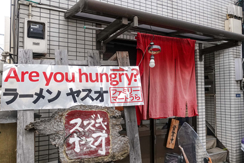 住宅地にある「ラーメン ヤスオ」