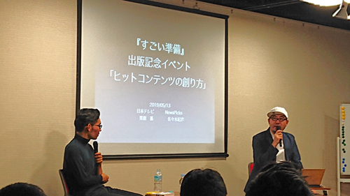 日本テレビの演出・プロデューサーの栗原甚氏(右)