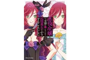 【漫画】悪役令嬢はもう全部が嫌になったので、記憶喪失のふりをすることにした 第1回 「もうどうにでもなれ!」悪役令嬢が婚約者に告げられた衝撃の一言とは!?