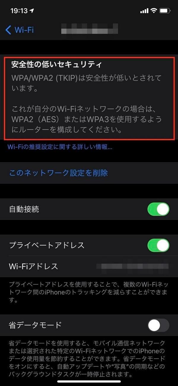 Wi Fiルータのセキュリティはok 安全に利用するための8つのポイント ゼロから始めるリモートワーク 働く環境を快適にアップデートしよう 13 マイナビニュース