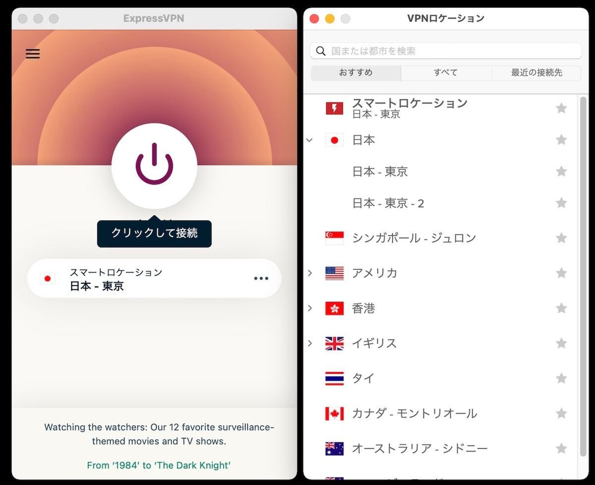 個人向けvpnサービスを選ぶ際に確認するべきポイントとは ゼロから始めるリモートワーク 働く環境を快適にアップデートしよう 16 マイナビニュース