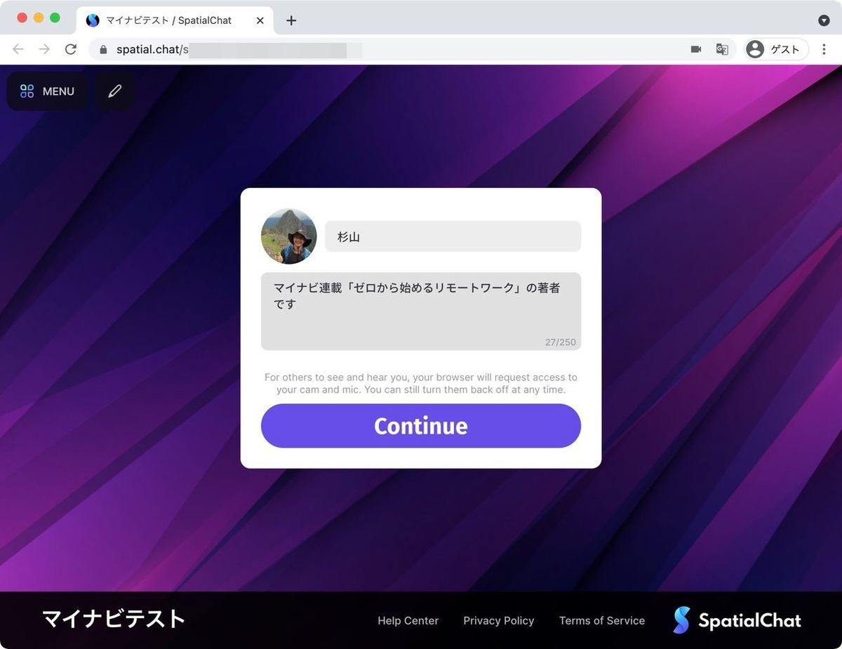 スペースへの参加にログインは不要。名前と自己紹介を書いて、アイコンをセットするだけ