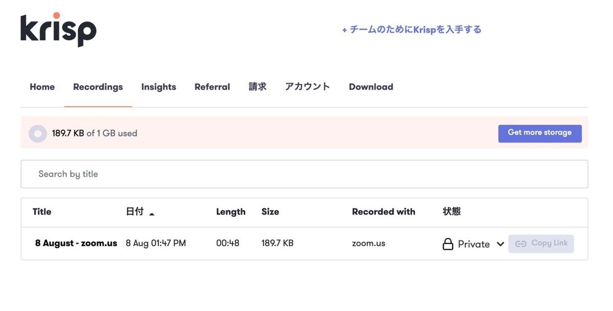 音声ファイルが保管されているストレージ