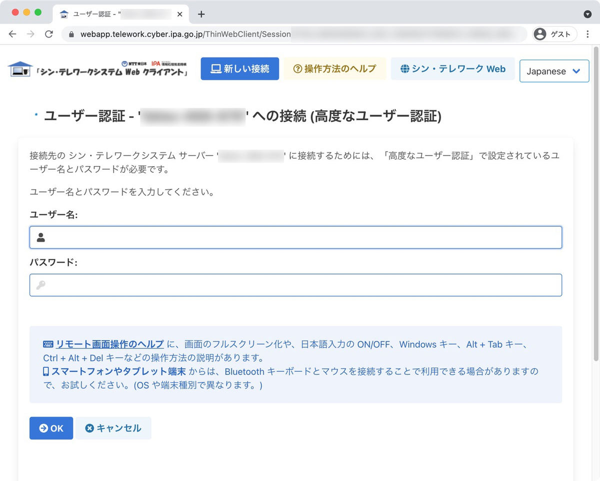 ユーザ名とパスワードによる認証はWebクライアントからの接続も可能