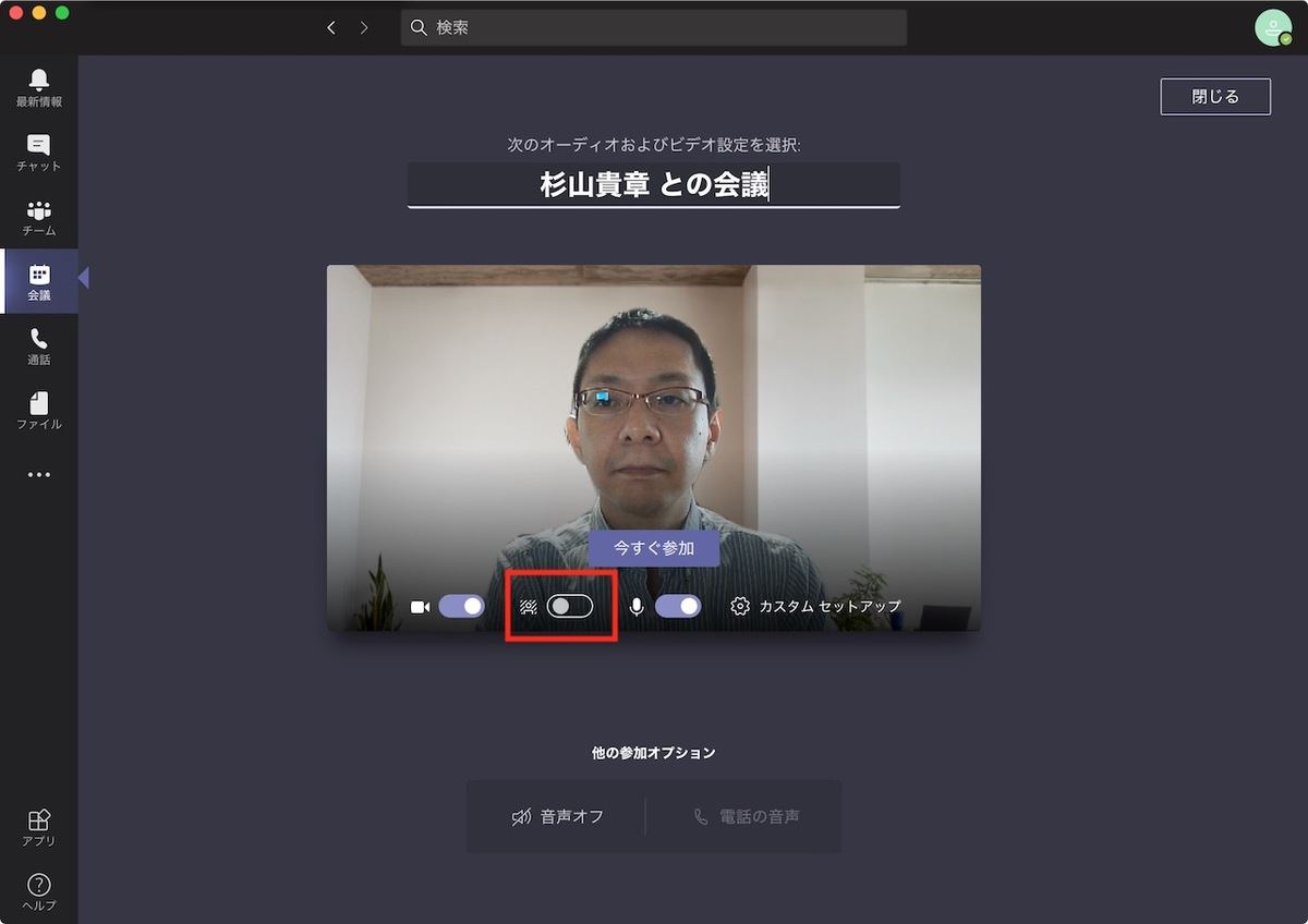 Microsoft Teams Zoom Google Meetバーチャル背景の設定方法 ゼロから始めるリモートワーク 働く環境を快適にアップデートしよう 3 マイナビニュース