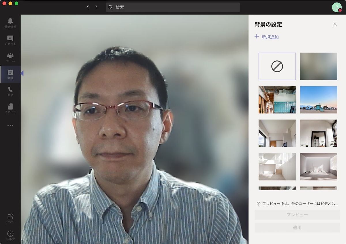Microsoft Teams、Zoom、Google Meetバーチャル背景の設定方法 - ゼロ 
