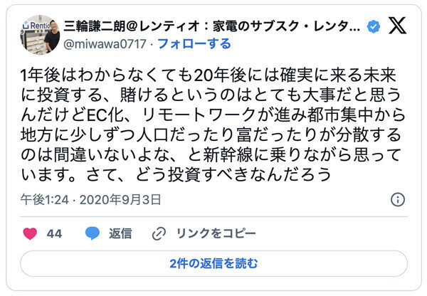 家電レンタル最大手の社長が教える、成長志向の思考法 第5回 「必ず来るべき未来」に向けて考え、行動する