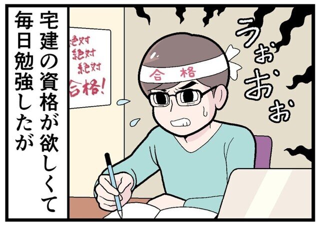 リスキリングのリアル 第21回 【漫画】「うぉぉ…なんでだ」…悲しいかな、これもリスキリングのリアル