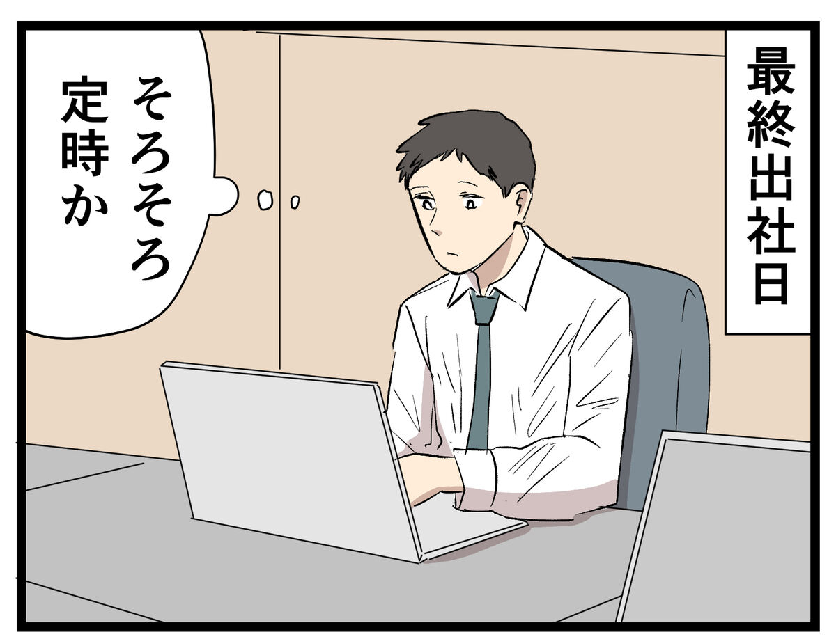 【漫画】こみ上げてくる感慨が怒りに変わる理由「やっぱ嫌」
