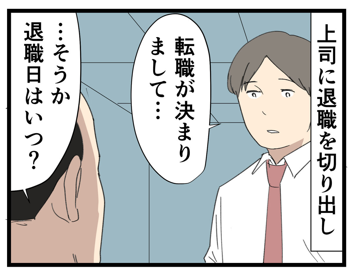 しっかりと有給を使いきった