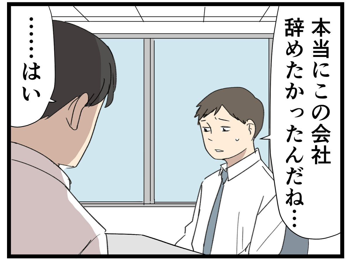 今の会社が嫌すぎてフライング退職だったことが判明