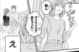 【漫画】どん底からの逆ハーレム～メンズコスメ企画部に異動ですか!?～ 第1回 「こんな終わり方はあまりにも―」27歳の地味子に降りかかった最低最悪の事件とは?