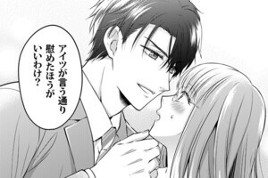 【漫画】どん底からの逆ハーレム～メンズコスメ企画部に異動ですか!?～ 第2回 「イケメンは危険だ」異動先は見渡す限りキラキラで…どうなってんのこの部署⁉