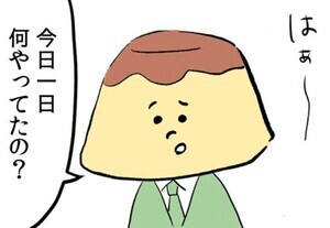 【漫画】離婚まで100日のプリン 第2回 「今日一日何やってたの?」育児で疲弊した私に夫は…|離婚100日前