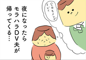 【漫画】離婚まで100日のプリン 第20回 「会いたくなくて震える…」モラ夫の帰宅、心より体が拒否反応|離婚82日前