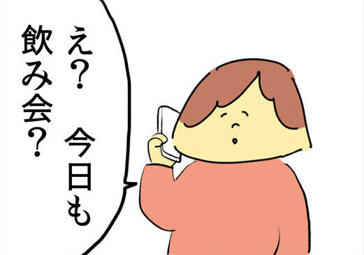 【漫画】離婚まで100日のプリン 第24回 「今日も飲み会？」いぶかしむ妻、その時モラ夫は不倫女と…|離婚78日前