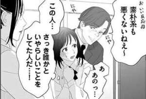 【漫画】その領収書じゃ、バレますよ　ゴミ社員の成敗も、経理の仕事です 第1回 出社初日からとんでもない場面に遭遇し…