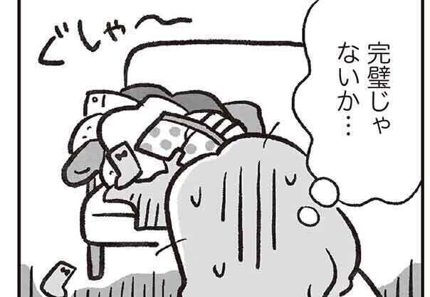 【漫画】料理をしない母は毒親ですか? 第10回 夕食の支度は完璧! だけど…