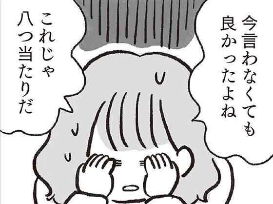 【漫画】料理をしない母は毒親ですか? 第13回 自己嫌悪で蘇る、かつての父との思い出