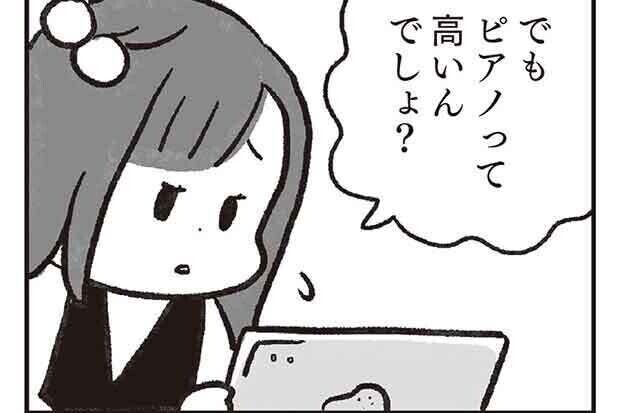 【漫画】料理をしない母は毒親ですか? 第16回 ピアノを弾きたい娘が遠慮するわけは