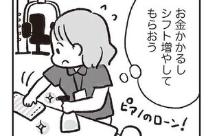 【漫画】料理をしない母は毒親ですか? 第17回 娘にやりたいことを我慢させたくないから