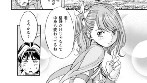 【漫画】最底辺であがく僕は、異世界で希望に出会う～自分だけゲームのような異世界に行けるようになったので、レベルを上げてみんなを見返します～ 第3回 異世界で出会った女の子とスライム討伐をしたら…