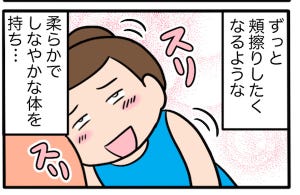 さんたとポレの後ろ足日記 第10回 ペットじゃない! 白馬の王子様?