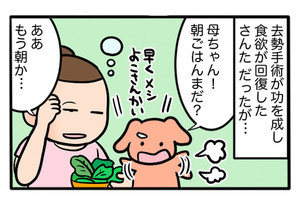 さんたとポレの後ろ足日記 第22回 ペットのうさぎの食事トラブル