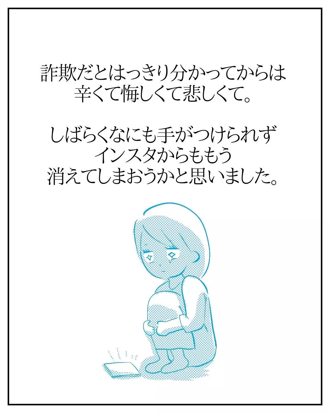 プロローグ - 産前産後100万円詐欺られました。(1) | マイナビニュース