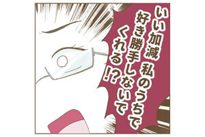 【漫画】里帰り出産 実姉がしんどかった件 第11回 もうしんどいよ…姉から一方的に怒鳴られ、心も体も限界に