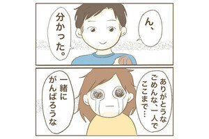 【漫画】里帰り出産 実姉がしんどかった件 第13回 もう帰りたい…姉から逃げるように実家をあとにすることに