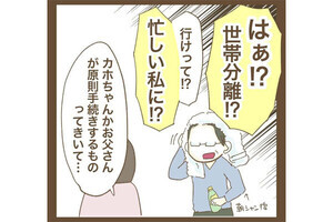 【漫画】里帰り出産 実姉がしんどかった件 第38回 両親の税負担を減らすための手続きも渋る姉。渋々調べてみるとあることに気付く