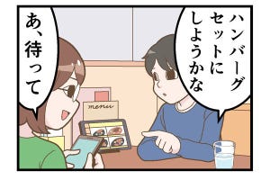 貯蓄できる人、浪費する人の特徴 第2回 【漫画】ポイントやクーポンを「活用しまくる人」は徹底している