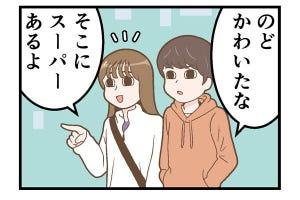 貯蓄できる人、浪費する人の特徴 第3回 【漫画】スーパーで安く買えるのに、自販機を利用する理由が分からない