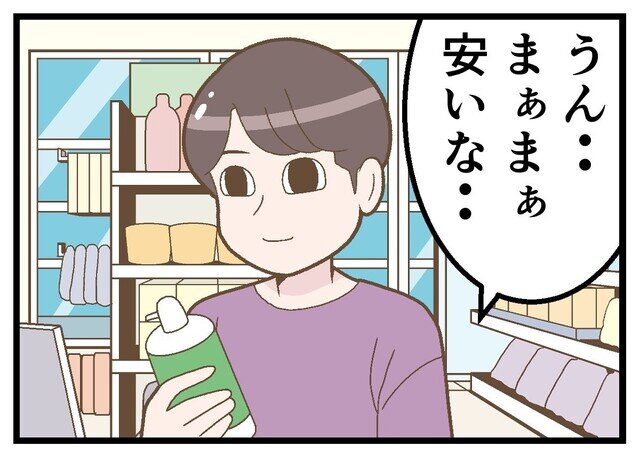 貯蓄できる人、浪費する人の特徴 第74回 【漫画】浪費家はものを買うとき……