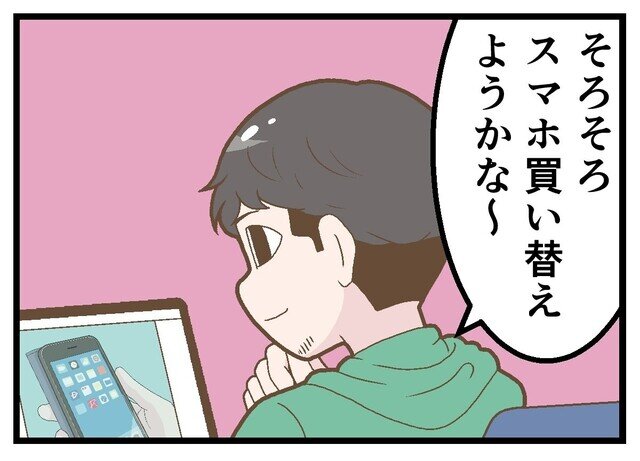 貯蓄できる人、浪費する人の特徴 第75回 【漫画】買い物する理由がそれって……