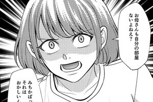 【漫画】さよなら大嫌いなお母さん 毒親からの解放 第1回 「親ガチャ」でハズレを引いた私、母はいわゆる毒親で…