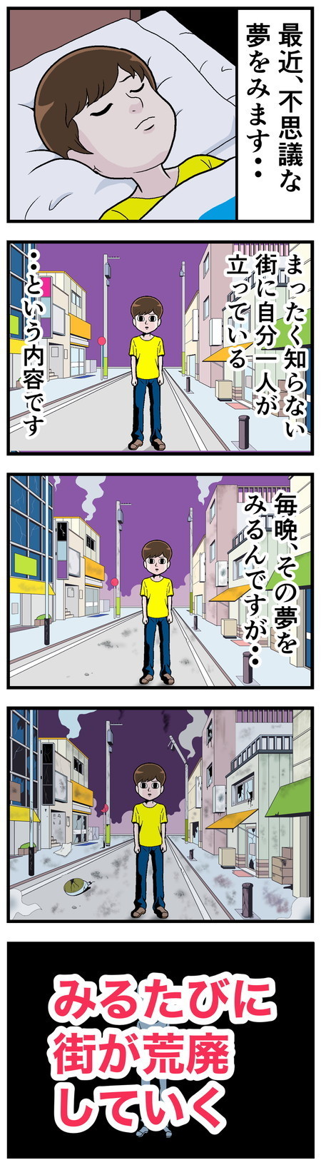 心霊体験! 本当にあった怖い話 - 第13回「夢のなかで……」