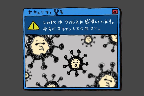 セキュリティをゆる く学ぶ 茂礼手課長のno Moreな一日 10 布施木君 僕のスマホにウイルスを検出したという警告が表示されたぞ マイナビニュース